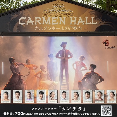志摩スペイン村パルケエスパーニャ