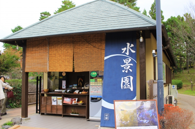 けいはんな記念公園
