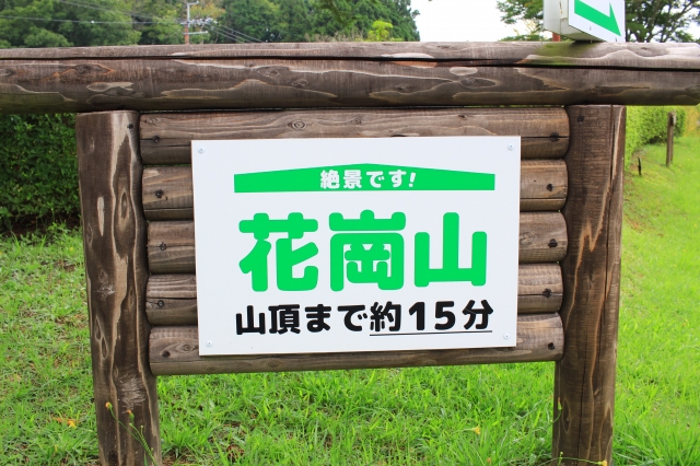 丹波自然運動公園