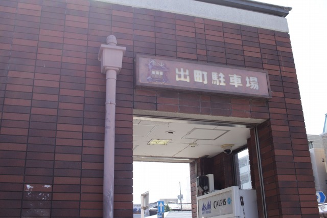 鴨川デルタ