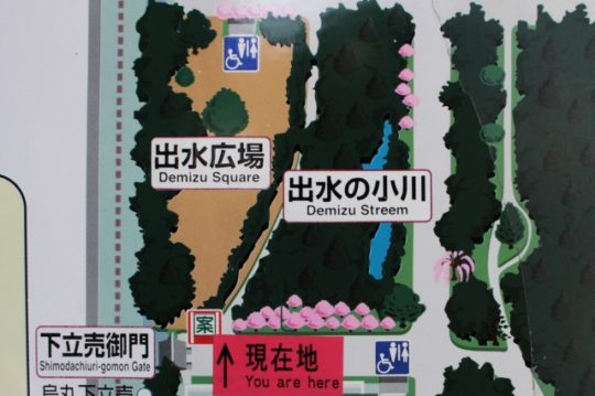 出水の小川