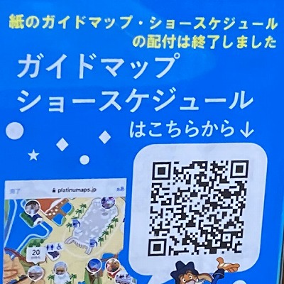 志摩スペイン村パルケエスパーニャ