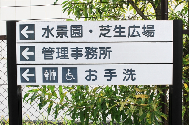 けいはんな記念公園