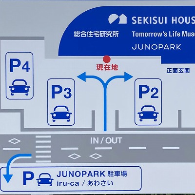 ジュノパークの駐車場