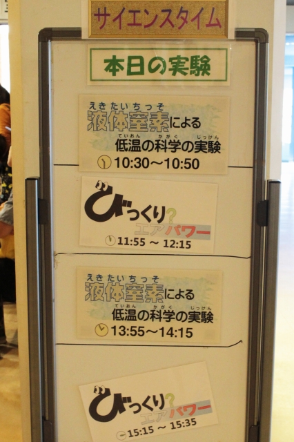 京都市青少年科学センター