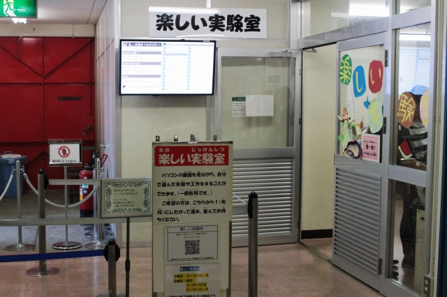 京都市青少年科学センター