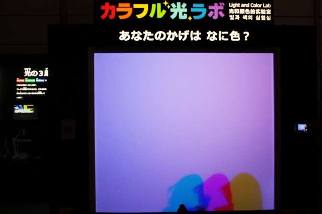 京都市青少年科学センター