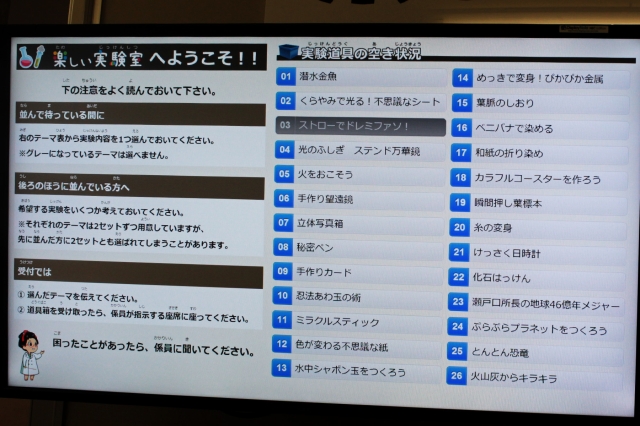 京都市青少年科学センター
