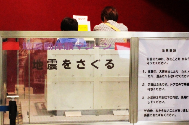 京都市青少年科学センター